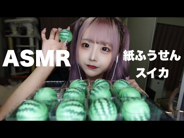 图片[1]-[神乐]吃西瓜味的纸气球糖果|咀嚼音-神乐日菜子 / 日本ASMR-秀房