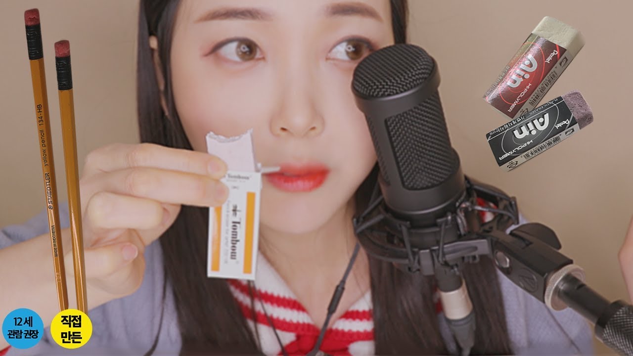 图片[1]-[咀嚼音]ASMR 吃可食用橡皮擦 校园恶作剧系列2-Eunzel ASMR 은젤 / 韩国ASMR-秀房