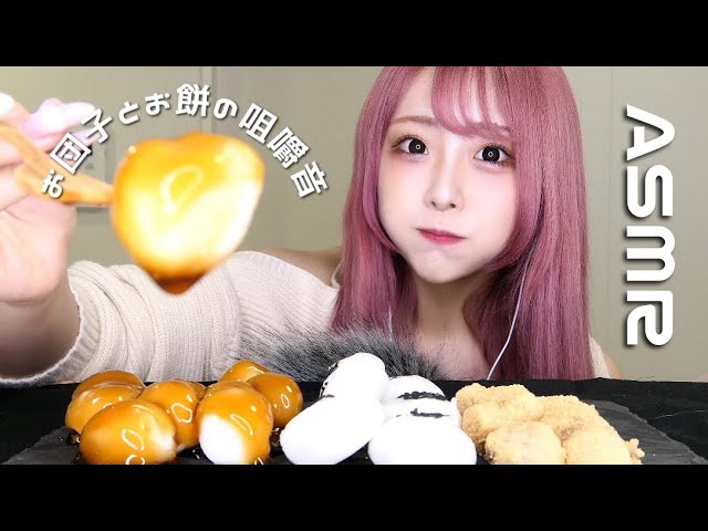 图片[1]-[神乐]吃糯米团子和麻糬的声音|咀嚼音-神乐日菜子 / 日本ASMR-秀房