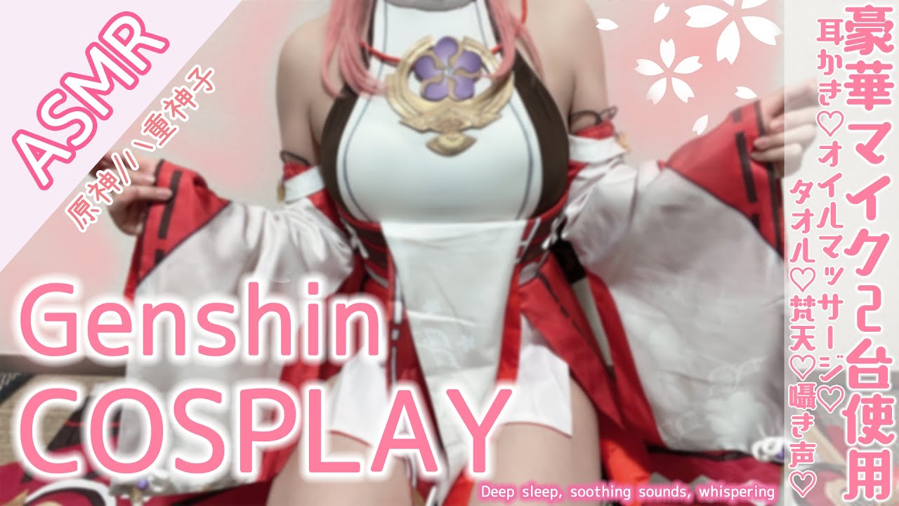 图片[1]-[rizuna]在原神/八重神子的cosplay中，眼睛和耳朵都会变得幸福-Rizuna / 日本ASMR-秀房