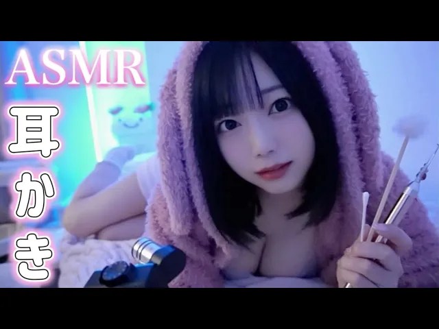 图片[1]-[羽咲みはる]女友耳朵清洁，伴随着柔和而刺激的声音入睡| ZOOMH6-迷路的番茄 / 国内ASMR-秀房
