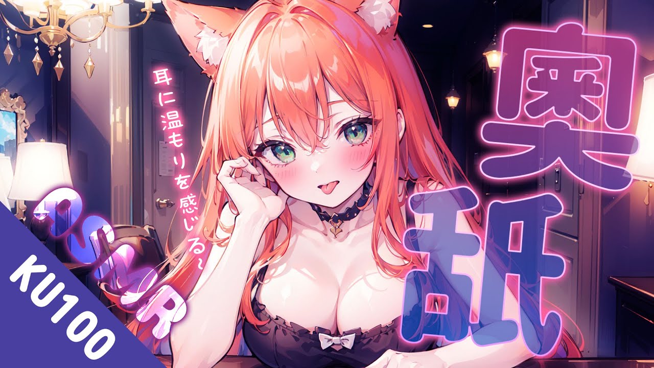 图片[1]-[LazyMiu]溫熱吐息~深入舔耳：带你领略轻松愉悦的放松体验-迷路的番茄 / 国内ASMR-秀房