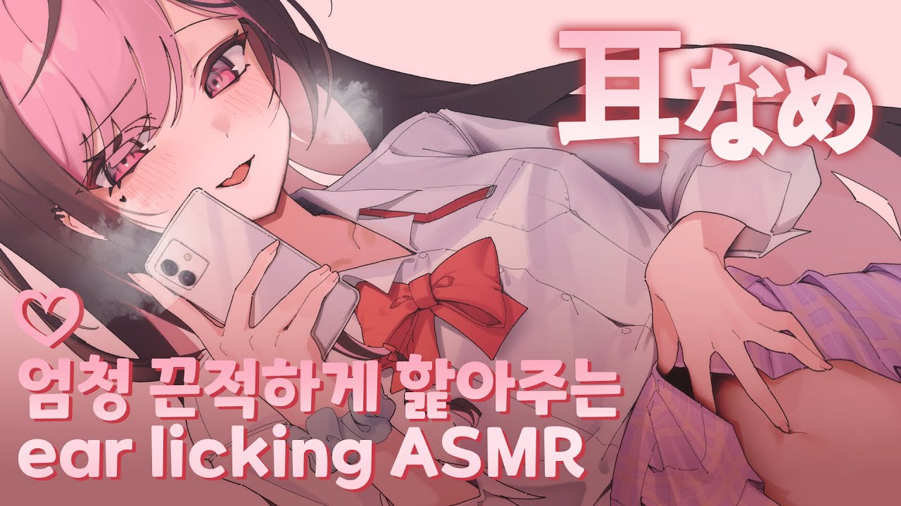 图片[1]-[moyaji]舔耳口腔音：探索耳朵的极致舒适，带来全身放松-Japan耳舐め / 日本ASMR-秀房