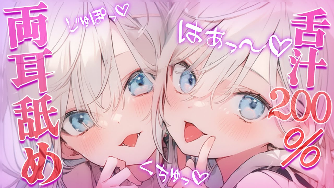 图片[1]-[Neon本気恋]60分舌汁200％増量♡両耳洪水耳舐め开心快乐-Japan耳舐め / 日本ASMR-秀房