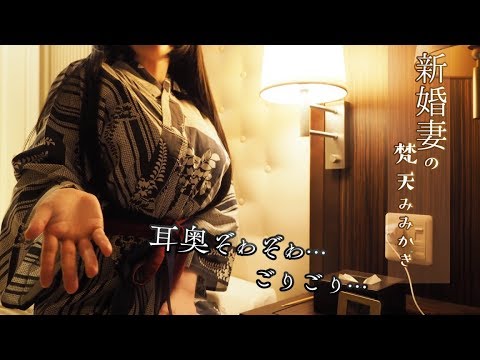 图片[1]-[掏耳朵]明治超温柔的梵天掏耳助眠ASMR-日南Canan / 日本ASMR-秀房