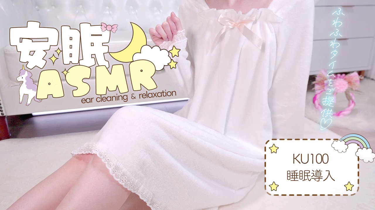 图片[1]-[鬼花まりす] 高质量的耳朵清洁按摩 | 温柔耳语哄睡[2025-01-27]-鬼花まりす / 日本ASMR-秀房