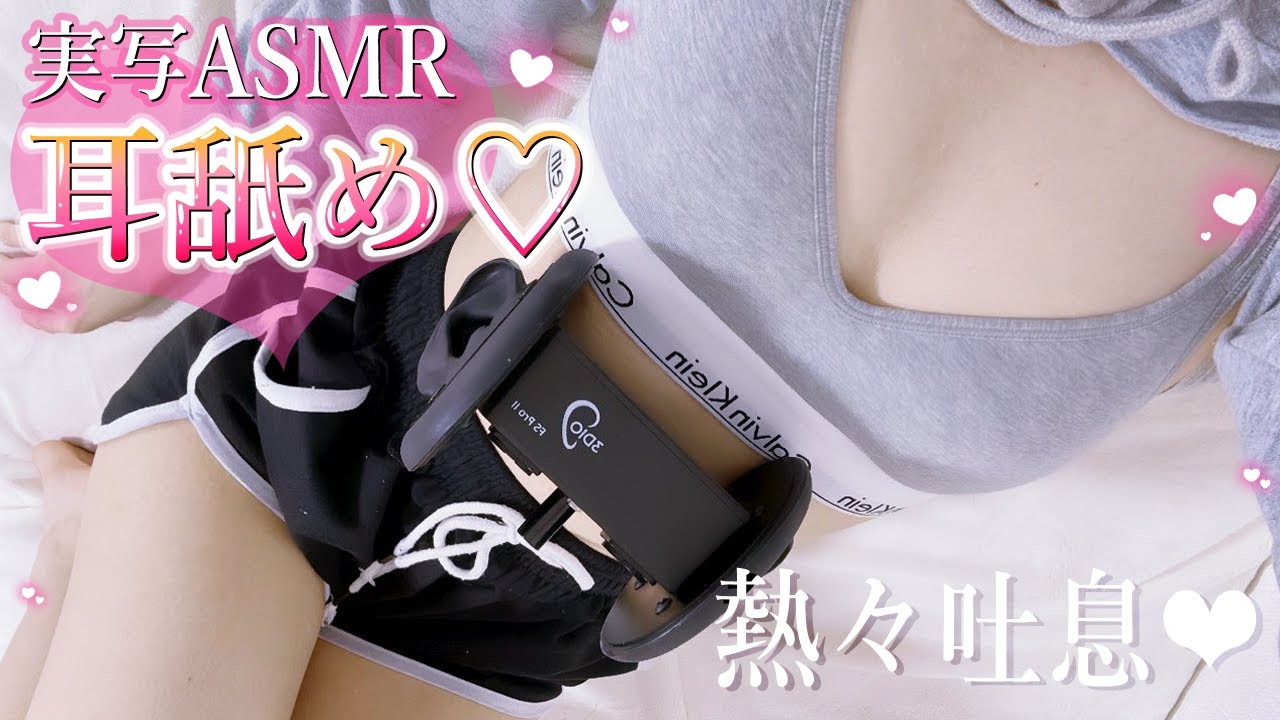 图片[1]-[Meto]深夜的安抚：舔耳口腔音的温柔旋律带你进入梦乡|黒3dio-Japan耳舐め / 日本ASMR-秀房