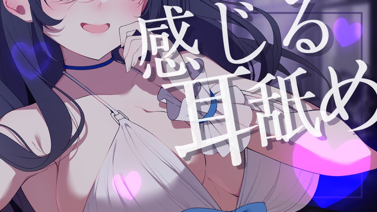 图片[1]-[西園寺心]聆听舌尖上的ASMR舔耳音，让每一个细胞都感受到温暖和宁静-Japan耳舐め / 日本ASMR-秀房