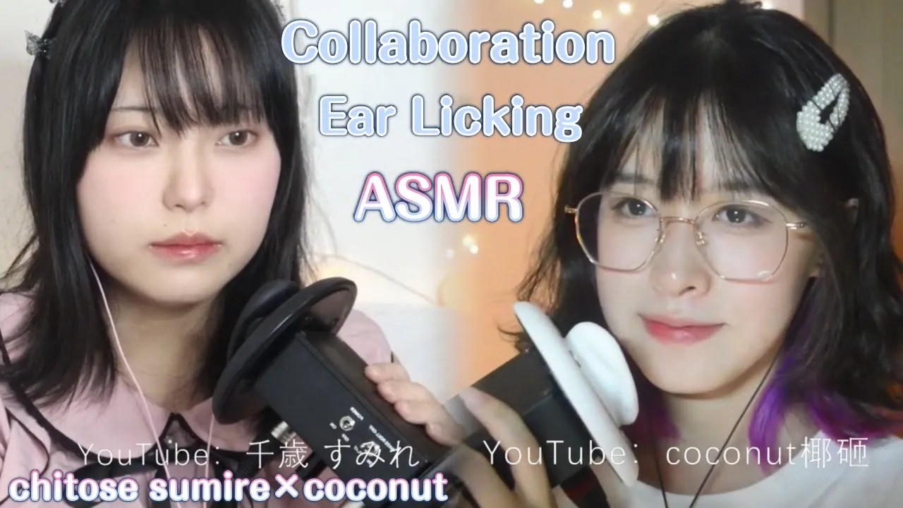 图片[1]-[F椰子]和千歳姐姐联动的第一个舔耳作品|单耳版-椰子 / 国内ASMR-秀房