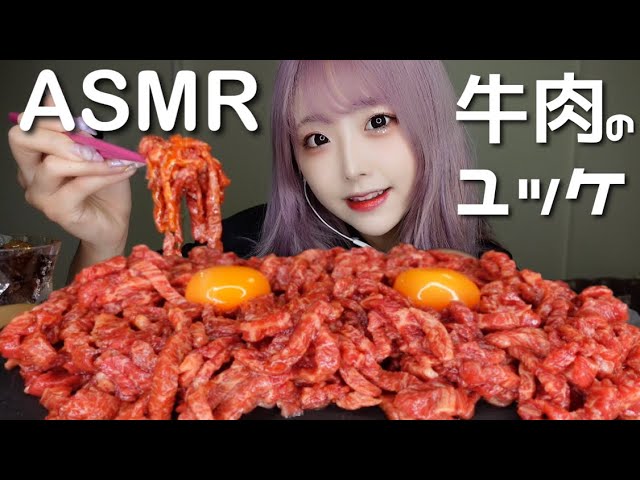图片[1]-[神乐]吃生拌牛肉 (Yukhoe)的咀嚼声-神乐日菜子 / 日本ASMR-秀房