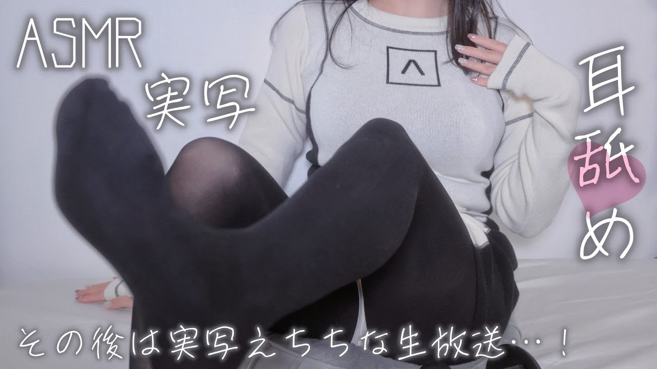 图片[1]-[绮雨せな]治愈系美少女耳舐め，为你打造专属的放松空间-Japan耳舐め / 日本ASMR-秀房