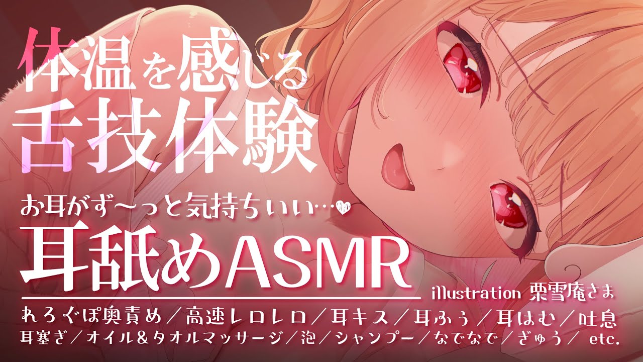 图片[1]-[猫羽]无法抗拒的舌尖体验♡享受柔软舒适的ASMR-猫羽かりん / 日本ASMR-秀房
