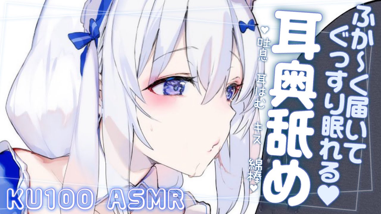 图片[1]-[NANO天使]浓密的舔耳放松♡让你睡个好觉♡鼓膜吐息梵天-NANO天使なの / 日本ASMR-秀房