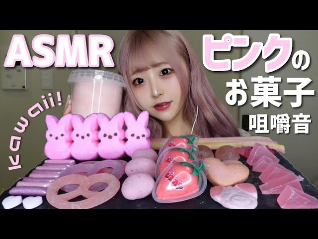 图片[1]-[神乐]吃各种各样的粉色糖果|咀嚼音-神乐日菜子 / 日本ASMR-秀房