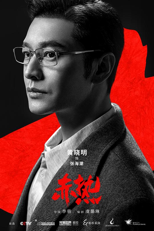 [BT下载][赤热][全34集][WEB-MKV/147.49G][国语配音/中文字幕][4K-2160P][H265][流媒体][ParkTV]