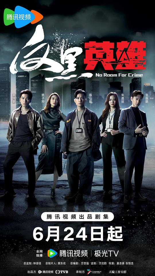 [BT下载][反黑英雄][全25集][WEB-MKV/29.70G][国语音轨/简繁英字幕][1080P][H265][流媒体][BlackTV]