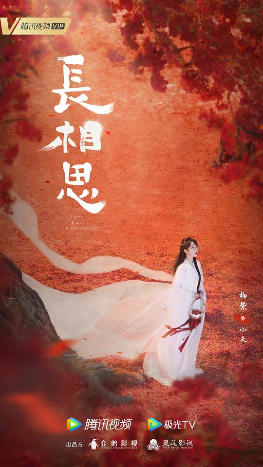 [BT下载][长相思 第二季][全62集][WEB-MKV/104.96G][国语配音/中文字幕][1080P][Netflix][流媒体][BlackTV]