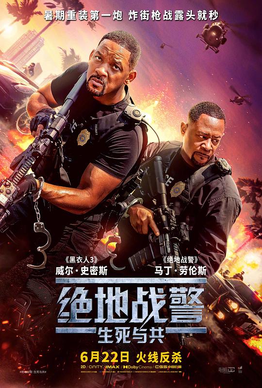 [BT下载][绝地战警：生死与共][WEB-MKV/19.74GB][简繁英字幕][4K-2160P][HDR版本][H265编码][流媒体][BATWEB小组作品]