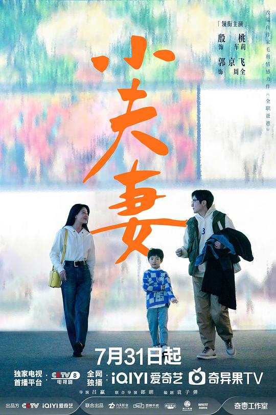 [BT下载][小夫妻][全36集][WEB-MKV/45.59G][国语音轨/简繁英字幕][4K-2160P][H265][流媒体][ParkTV]