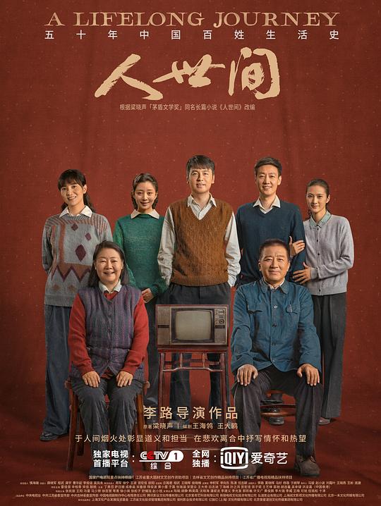 [BT下载][人世间][全58集][WEB-MKV/58.04G][国语配音/中文字幕][4K-2160P][H265][流媒体][BlackTV]