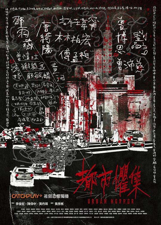 [BT下载][都市惧集][全34集][WEB-MKV/10.21G][国语配音/中文字幕][1080P][H265][流媒体][BlackTV]