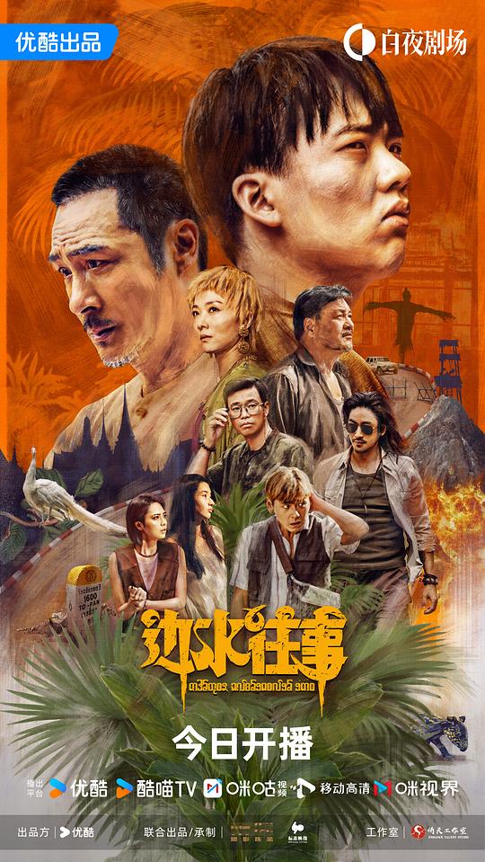 [BT下载][边水往事][全21集][WEB-MKV/8.36G][国语配音/中文字幕][1080P][流媒体][ParkTV]