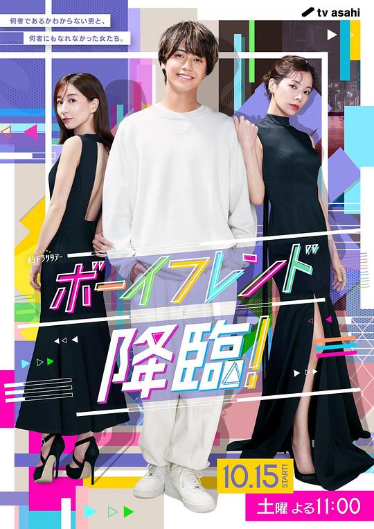 [BT下载][男友降临！][全9集][WEB-MKV/9.02G][无字片源][1080P][Netflix][流媒体][BlackTV]