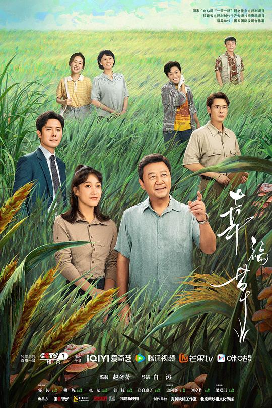 [BT下载][幸福草][全24集][WEB-MKV/27.53G][国语配音/中文字幕][4K-2160P][H265][流媒体][ParkTV]