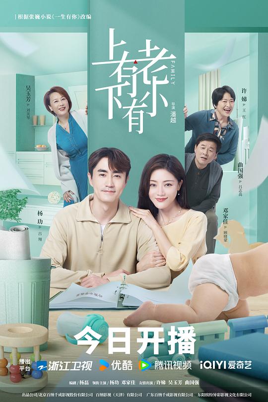 [BT下载][上有老下有小][全40集][WEB-MKV/27.53G][中文字幕][1080P][流媒体][BlackTV]