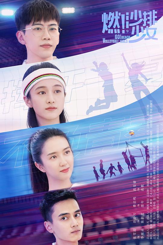 [BT下载][燃！沙排少女][全36集][WEB-MKV/25.33G][国语配音/中文字幕][1080P][流媒体][BlackTV]