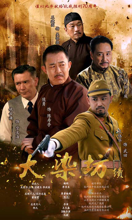 [BT下载][大染坊续][全40集][WEB-MKV/49.97G][国语配音/中文字幕][4K-2160P][H265][流媒体][ParkTV]