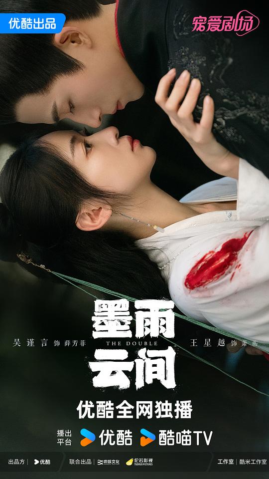 [BT下载][墨雨云间][全40集][WEB-MKV/52.23G][国语音轨/中文字幕][4K-2160P][H265][流媒体][BlackTV]