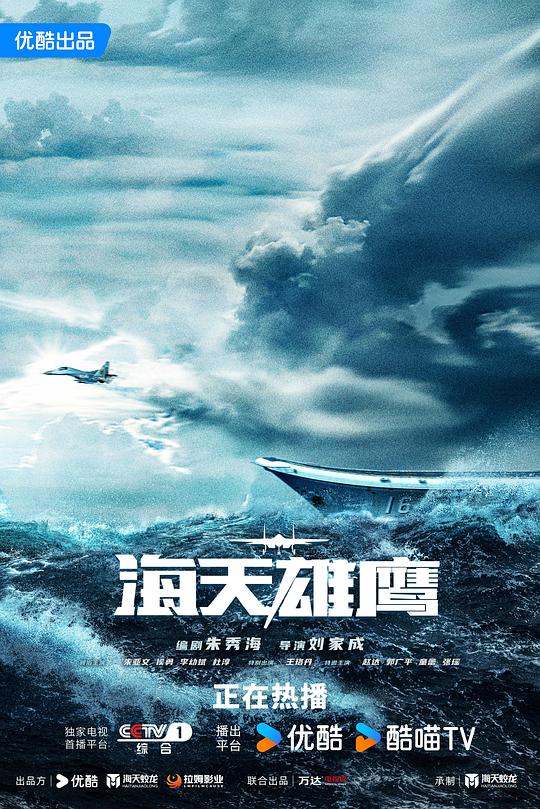 [BT下载][海天雄鹰][全35集][WEB-MKV/32.57G][中文字幕][4K-2160P][H265][流媒体][BlackTV]