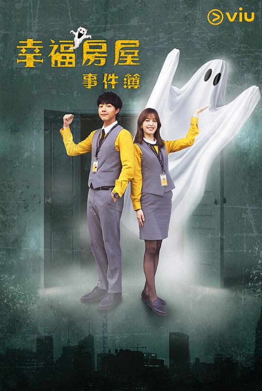 [BT下载][幸福房屋事件簿][全14集][WEB-MKV/25.59G][国语配音/中文字幕][1080P][Netflix][流媒体][ZeroTV]