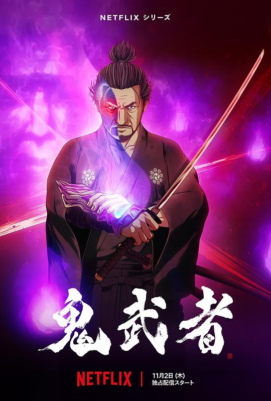 [BT下载][鬼武者][全8集][WEB-MKV/8.66G][简繁英字幕][1080P][Netflix][流媒体][BlackTV]