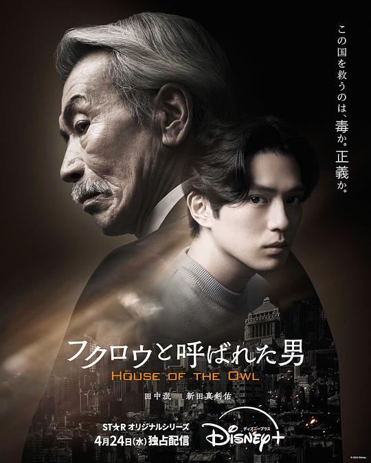 [BT下载][那个叫猫头鹰的男人][全10集][WEB-MKV/54.31G][中文字幕][4K-2160P][H265][流媒体][BlackTV]