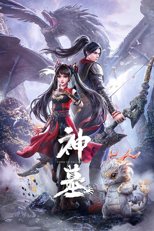 [BT下载][神墓][全16集][WEB-MKV/45.01G][国语配音/中文字幕][4K-2160P][高码版][H265][流媒体][ParkTV]