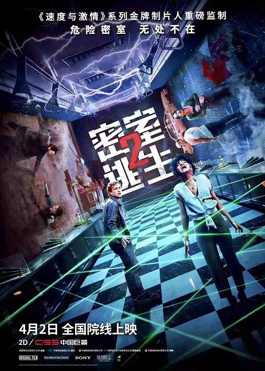 [BT下载][密室逃生2][BD-MKV/18.17GB][中文字幕][1080P][蓝光压制][DreamHD小组作品]