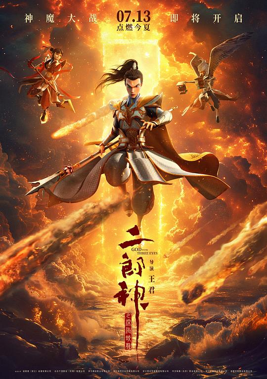 [BT下载][二郎神之深海蛟龙][WEB-MKV/15.90GB][国语音轨][4K-2160P][60帧率][H265编码][流媒体][NukeHD小组作品]