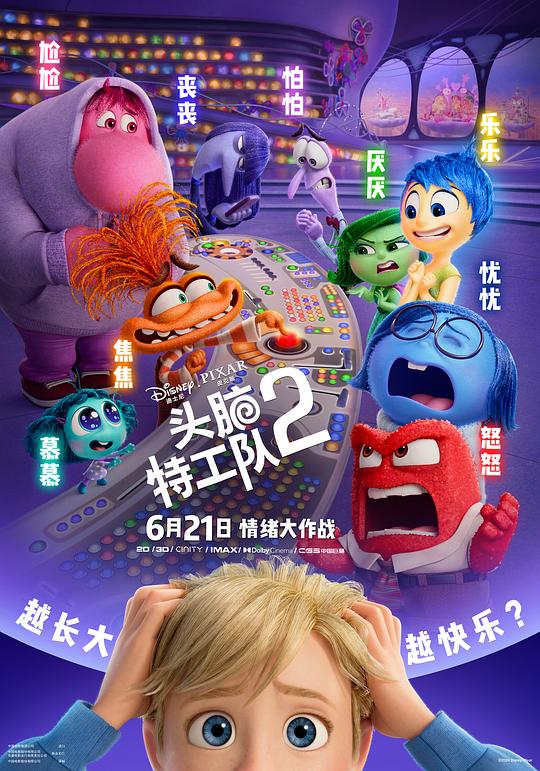 [BT下载][头脑特工队2][WEB-MKV/16.99GB][无字片源][4K-2160P][杜比视界版本][H265编码][流媒体][BATWEB小组作品]