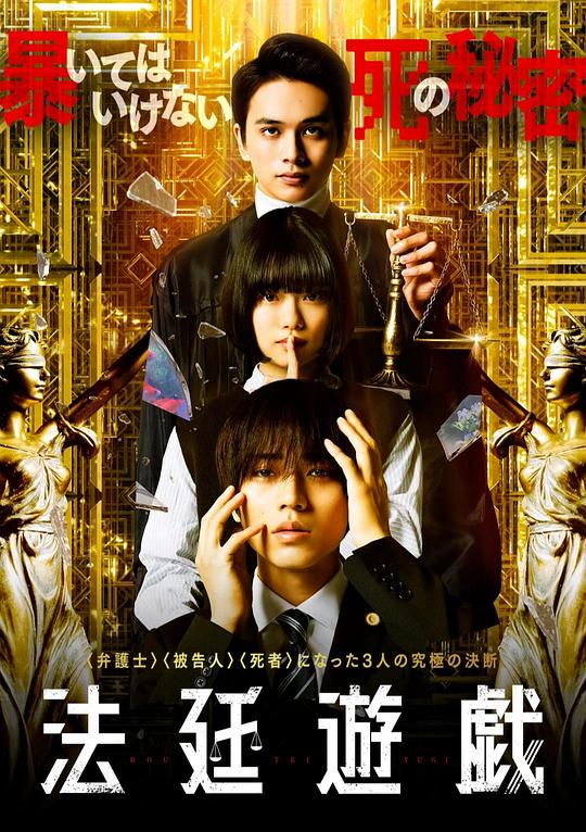 [BT下载][法庭游戏][WEB-MKV/2.58GB][无字片源][1080P][流媒体][ParkHD小组作品]