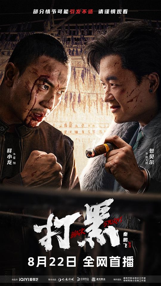 [BT下载][打黑][WEB-MKV/17.12GB][国语配音/中文字幕][4K-2160P][高码版][H265编码][流媒体][ParkHD小组作品]