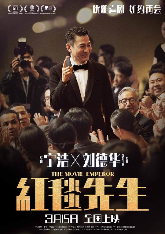 [BT下载][红毯先生][WEB-MKV/17.59GB][国语配音/中文字幕][4K-2160P][高码版][H265编码][流媒体][BATWEB小组作品]