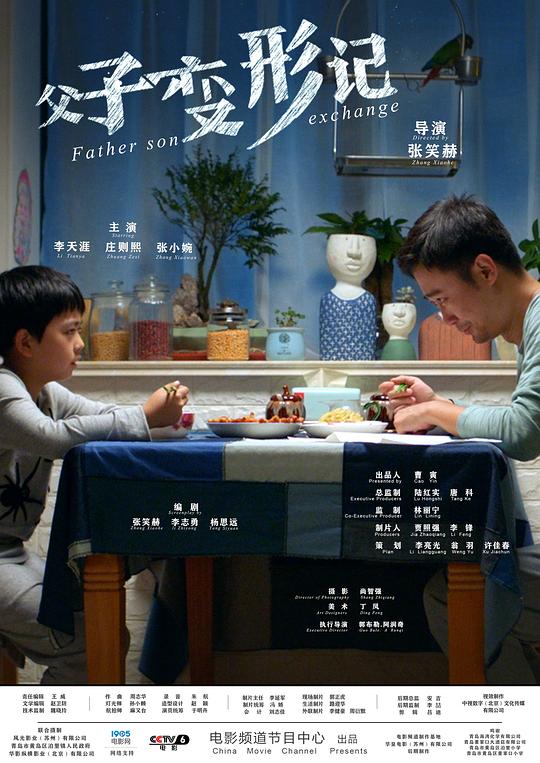 [BT下载][父子变形记][WEB-MP4/1.47GB][国语配音/中文字幕][1080P][流媒体][BATWEB小组作品]