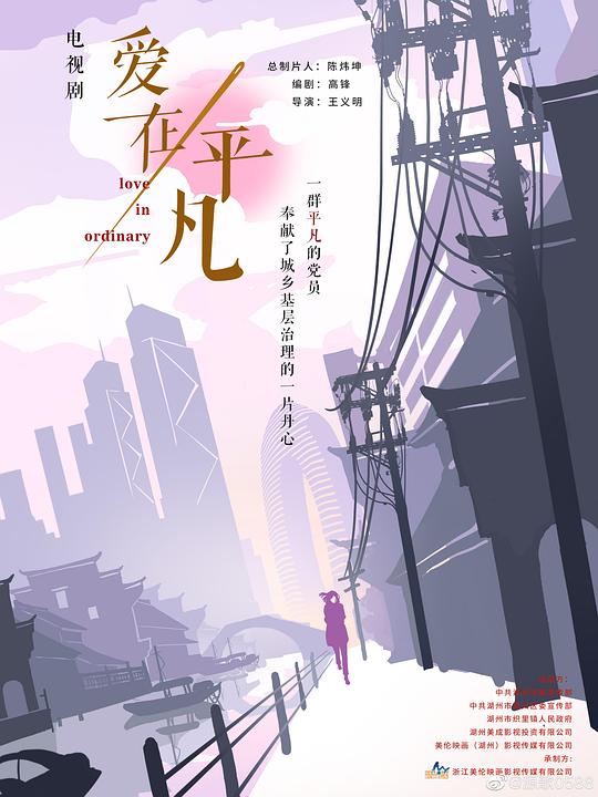 [BT下载][爱在平凡][全30集][WEB-MKV/19.05G][国语配音/中文字幕][1080P][流媒体][ParkTV]