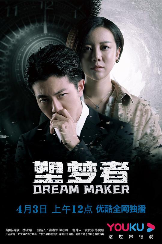 [BT下载][塑梦者][短剧][全10集][WEB-MKV/0.74G][国语配音/中文字幕][1080P][流媒体][ParkTV]