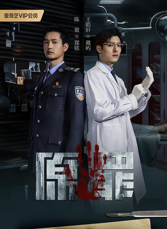 [BT下载][原罪][全25集][WEB-MKV/5.57G][国语音轨/简繁英字幕][1080P][流媒体][MiniTV]