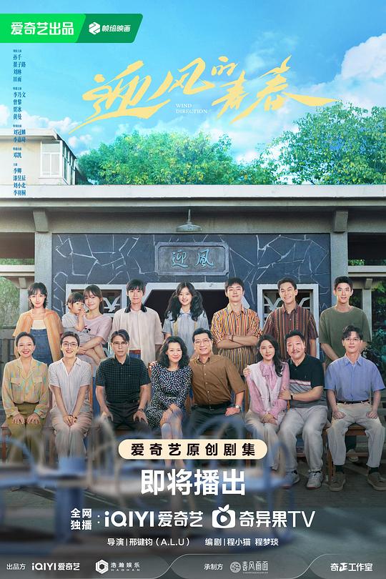 [BT下载][迎风的青春][全30集][WEB-MKV/55.23G][国语配音/中文字幕][4K-2160P][H265][流媒体][ZeroTV]