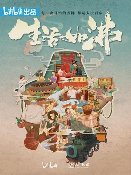 [BT下载][生活如沸][全7集][WEB-MP4/4.49G][国语配音/中文字幕][1080P][流媒体][ZeroTV]