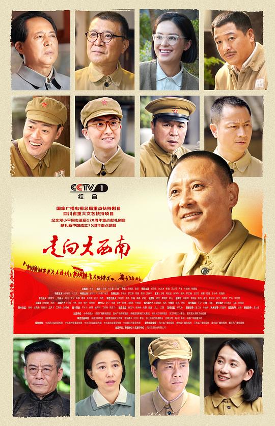 [BT下载][走向大西南][全23集][WEB-MKV/7.93G][国语配音/中文字幕][1080P][H265][流媒体][ZeroTV]